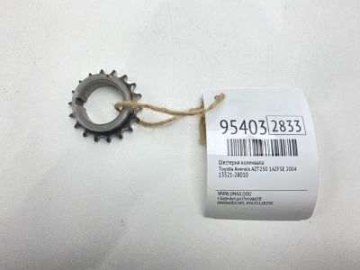 Лот: 24773945. Фото: 1. Шестерня коленвала Toyota Avensis... Двигатель и элементы двигателя