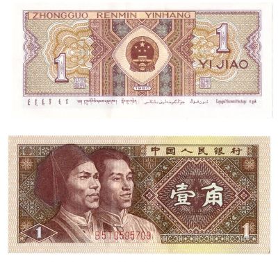Лот: 8376908. Фото: 1. Китай. 1 цзяо 1980 г. Отличное... Азия