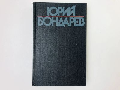 Лот: 23304042. Фото: 1. Собрание сочинений в шести томах... Художественная
