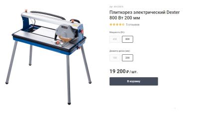 Лот: 21324878. Фото: 1. Плиткорез электрический. Электроинструмент