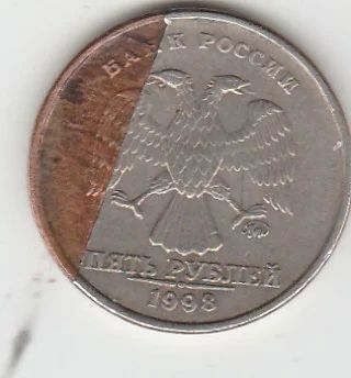 Лот: 7075815. Фото: 1. 5 рублей нарушения покрытия. Россия и СССР 1917-1991 года