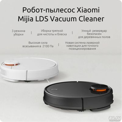 Лот: 15127764. Фото: 1. Новый моющий робот-пылесос Xiaomi... Пылесосы, паровые швабры