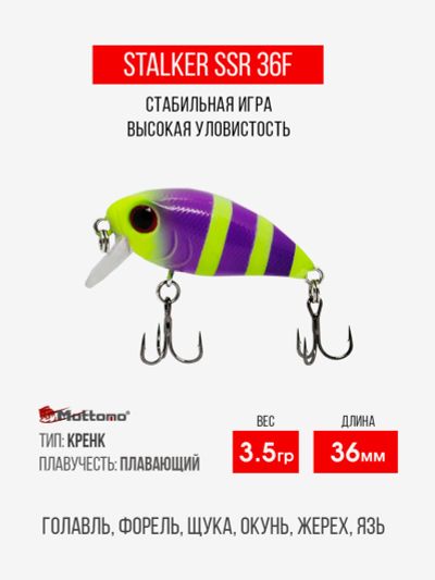 Лот: 25692644. Фото: 1. Воблер Mottomo Stalker 36F 3,5g... Другое (спортивная одежда)