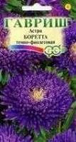 Лот: 11023091. Фото: 1. Астра Боретта темно-фиолетовая... Садовые цветы