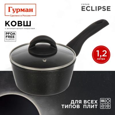 Лот: 25048545. Фото: 1. Ковш алюминий, антипригарное покрытие... Сковороды и сотейники