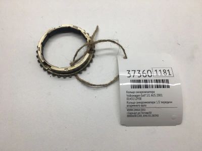 Лот: 20388360. Фото: 1. Кольцо синхронизатора Volkswagen... Другое (автозапчасти)