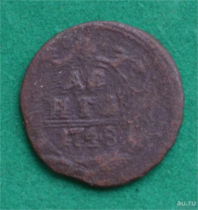 Лот: 12709084. Фото: 1. денга 1748 (537). Россия до 1917 года