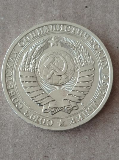 Лот: 20233088. Фото: 1. 1 рубль 1991 г. Буква "Л". Без... Россия и СССР 1917-1991 года