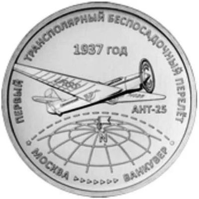 Лот: 24615389. Фото: 1. Приднестровье 3 рубля 2024 года... Страны СНГ и Балтии