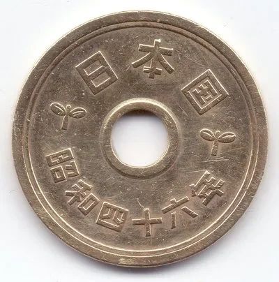 Лот: 16632807. Фото: 1. Монета 5 йен. 1971 год, Япония... Азия