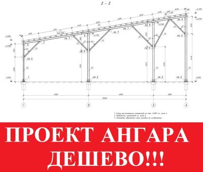Лот: 4830948. Фото: 1. Проект склада 30х15 м. Другое (строительство и ремонт)