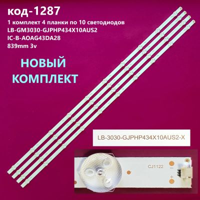 Лот: 21785834. Фото: 1. 1287-p7 LED String Новый комплект... Запчасти для телевизоров, видеотехники, аудиотехники