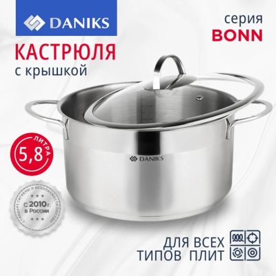 Лот: 24122940. Фото: 1. Кастрюля нержавеющая сталь, 5... Кастрюли