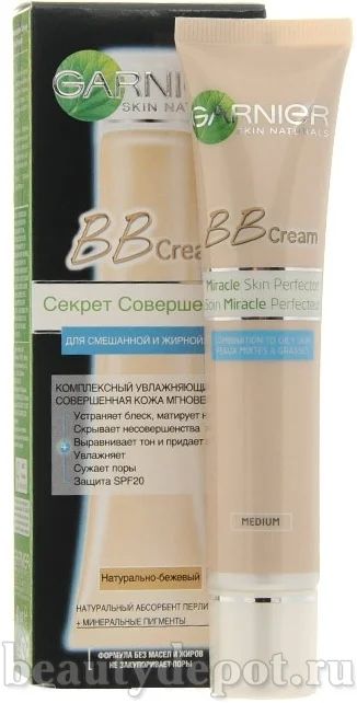 Лот: 3531213. Фото: 1. тональный крем Bb Garnier "Секрет... Уход за лицом 