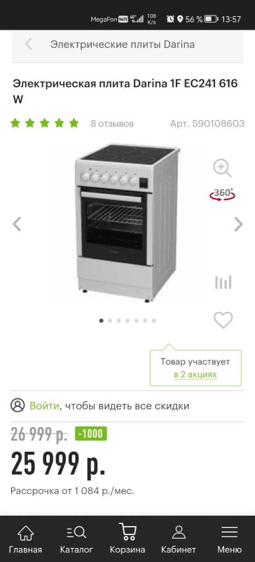 Лот: 21109449. Фото: 1. Бытовая техника. Холодильники, морозильные камеры