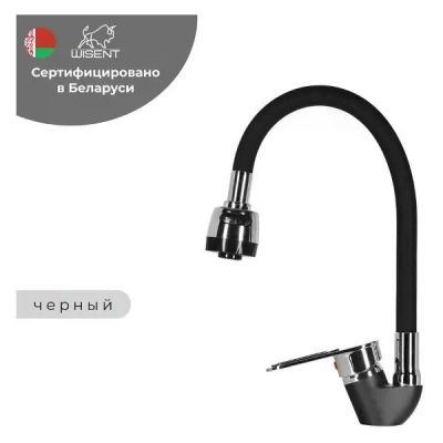Лот: 25395813. Фото: 1. Смеситель для кухни Wisent WP53028F. Смесители