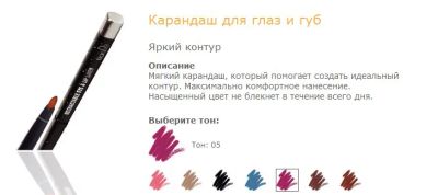 Лот: 3478952. Фото: 1. Карандаш для губ и глаз механический... Макияж