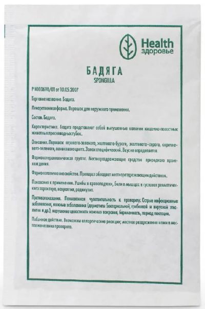 Лот: 24424218. Фото: 1. Бадяга пор. д нар. прим. пак... Лекарства