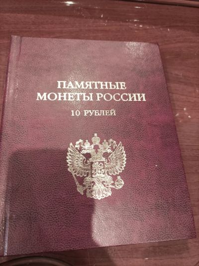 Лот: 19927435. Фото: 1. Альбом монет БИМ. Россия после 1991 года