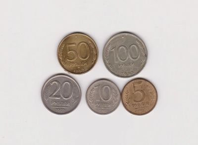 Лот: 18746146. Фото: 1. Россия. 1992 -93 гг. Подборка... Россия после 1991 года