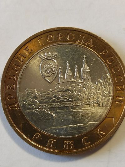 Лот: 25039743. Фото: 1. 10 рублей 2004 г. Ряжск. Россия после 1991 года