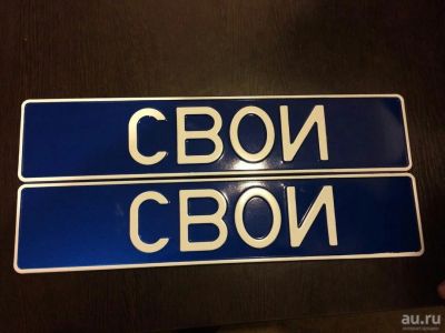 Лот: 13764631. Фото: 1. сувенирный номер. Другое (автозапчасти)