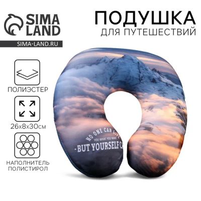 Лот: 25613364. Фото: 1. Подушка для путешествий антистресс... Двигатель и элементы двигателя