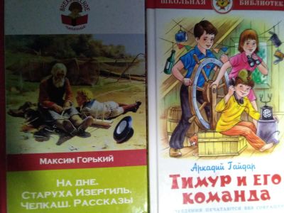 Лот: 18675702. Фото: 1. Школьные книги. Художественная
