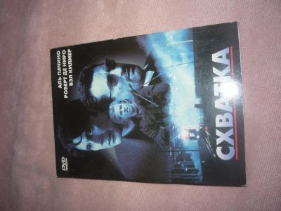 Лот: 11002424. Фото: 1. диск двд/dvd 2. Видеозаписи, фильмы