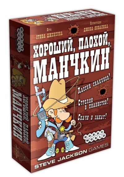 Лот: 11344033. Фото: 1. Настольная игра Хороший, плохой... Настольные игры, карты