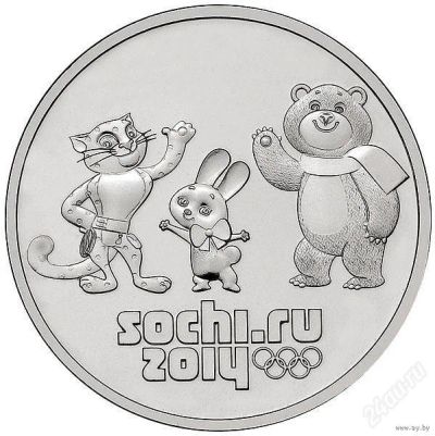 Лот: 2949730. Фото: 1. 25 рублей Сочи 2014 Талисманы... Россия после 1991 года
