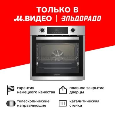 Лот: 24547326. Фото: 1. Электрический духовой шкаф Grundig... Плиты, духовые шкафы, варочные поверхности