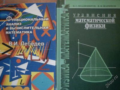 Лот: 2965840. Фото: 1. 2 пособия по цене одного: Уравнения... Другое (наука и техника)