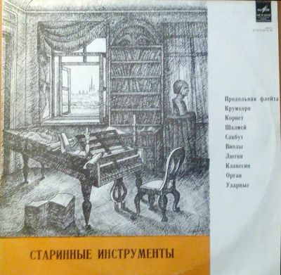 Лот: 9438494. Фото: 1. Куплю советские пластинки с классической... Аудиозаписи