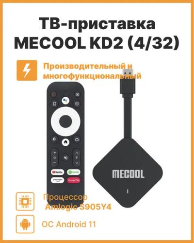 Лот: 24386061. Фото: 1. Новый конкурент Xiaomi Mi TV Stick... Медиаплееры
