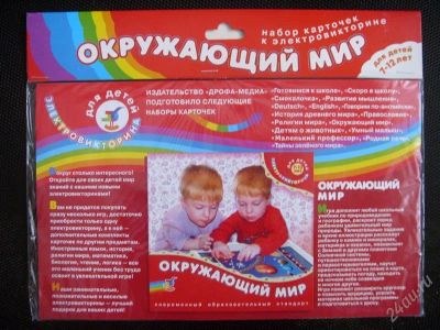 Лот: 1574260. Фото: 1. Карточки для Электровикторины... Электронные