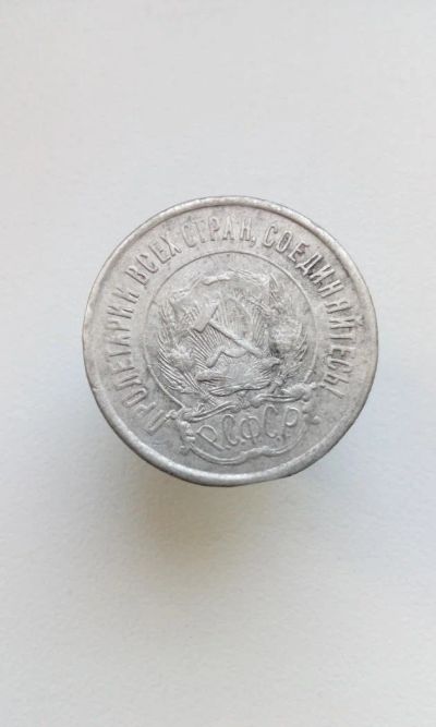Лот: 11657941. Фото: 1. 20 копеек 1923 монета СССР серебро. Россия и СССР 1917-1991 года