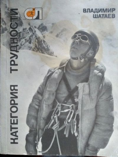 Лот: 16549151. Фото: 1. Книга СССР 4. Спорт, самооборона, оружие