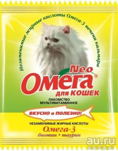 Лот: 13290647. Фото: 1. Витамины Омега Neo (Омега Нео... Корма