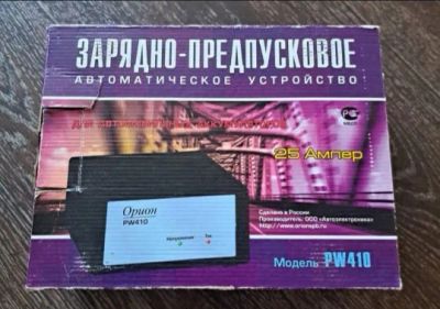 Лот: 21449379. Фото: 1. Зарядное устройство для аккумулятора... Пуско-зарядные устройства