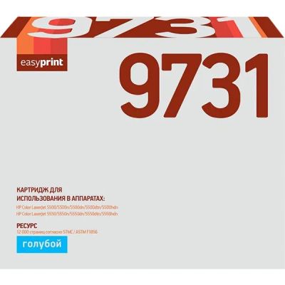Лот: 24866171. Фото: 1. Картридж EasyPrint LH-9731/HP... Картриджи, расходные материалы