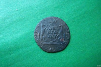 Лот: 17435140. Фото: 1. Денга 1767 г. КМ. Сибирь. Оригинал... Россия до 1917 года