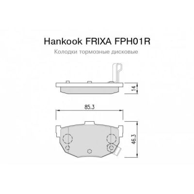 Лот: 16115089. Фото: 1. FPH01R \5830229A00\HANKOOK FRIXA... Другое (автозапчасти)