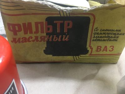 Лот: 25708074. Фото: 1. Фильтр ВАЗ 1992. Расходные материалы