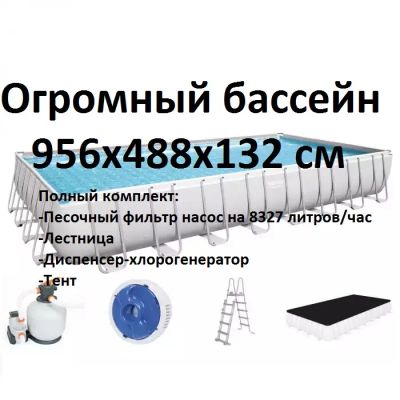 Лот: 19995039. Фото: 1. Каркасный бассейн Bestway 56623... Бассейны, аксессуары и комплектующие