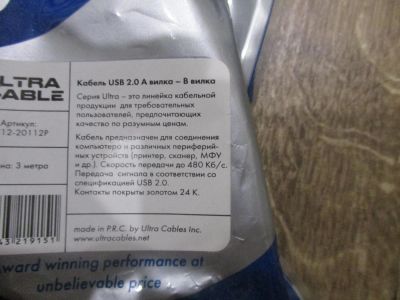 Лот: 6974729. Фото: 1. Пакет кабелей разных. Запчасти для остальной бытовой техники