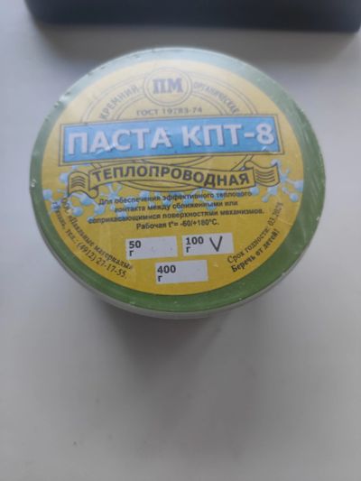Лот: 19198227. Фото: 1. ТермаПаста КТП 8 100гр новая для... Системы охлаждения