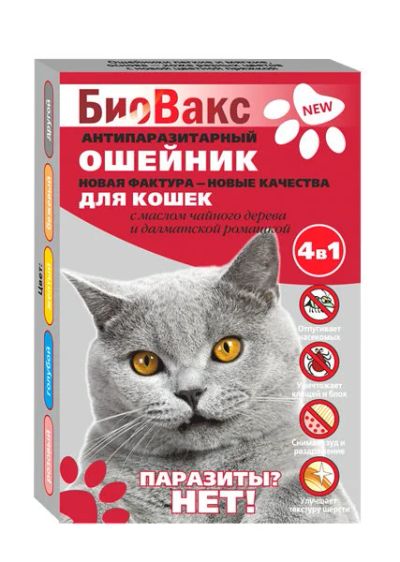 Лот: 16223217. Фото: 1. Ошейник от блох БиоВакс для кошек. Косметика для животных