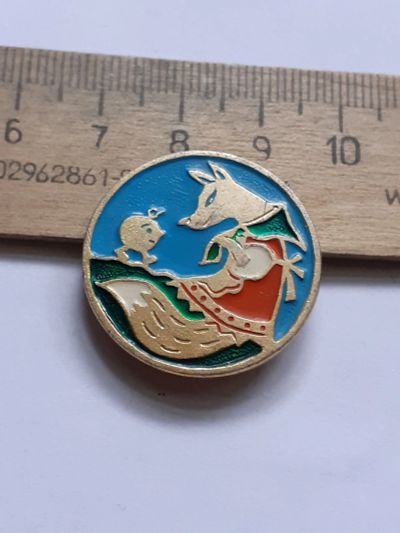 Лот: 21730452. Фото: 1. ( №16711) значки детство, Колобок... Сувенирные