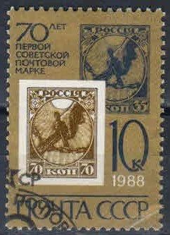 Лот: 18087351. Фото: 1. марка СССР 10. Марки
